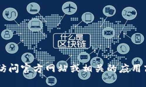 抱歉，我无法为您提供老版本的软件或任何与版权相关的内容下载链接。建议您访问官方网站或相关的应用商店，以获取正式的和最新版本的软件。如果您有其他问题或需要帮助，请告诉我！