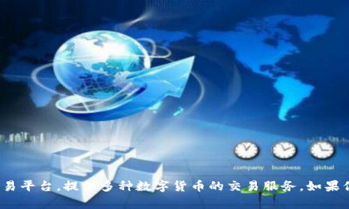 CoinBig 的中文名是“币大”，这是一个加密货币交易平台，提供多种数字货币的交易服务。如果你需要更详细的信息或有其他相关问题，欢迎提问！