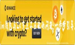 如何解决Tokenim钱包与ZK节