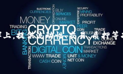看起来你提到了“PancakeSwap”和“tokenim”概念。PancakeSwap是一个去中心化交易所（DEX），运行在Binance Smart Chain（BSC）上，提供流动性、交易、质押等功能。至于“tokenim”，可能是一个拼写错误或特定代币的缩写。不过，我将基于PancakeSwap和代币的主题，为你提供一个有价值的内容。

PancakeSwap：如何挖掘DeFi中最有价值的代币和机会？
