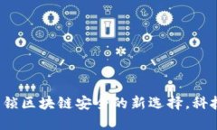 HTC 冷钱包手机：解锁区块