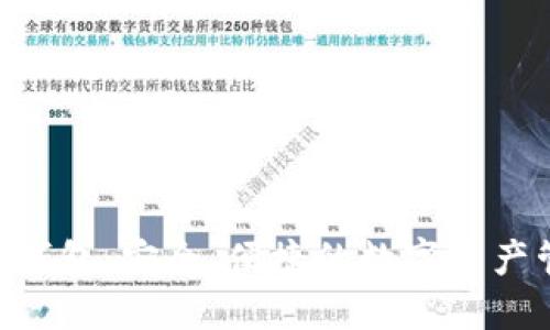 Tokenim钱包：安全、便捷的数字资产管理工具