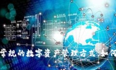 柚子钱包：打破常规的数