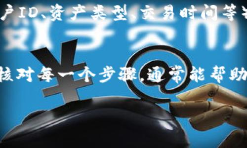 在使用Tokenim进行USDT转换时，如果遇到问题，可能原因有很多。以下是一些可能的解决方案和建议，希望能帮助你顺利完成转换。

了解Tokenim平台
Tokenim是一个加密货币交易平台，支持多种数字资产的交易与转换。然而，因其复杂性与市场波动，用户在进行交易时常常会遇到一些困难。

常见问题及解决方案
如果你在Tokenim上无法将你的资产转换为USDT，以下是几个可能的原因及其解决办法：

1. 确认资产的支持情况
并不是所有的数字资产都能直接转换为USDT。请确保你所持有的Token是Tokenim支持的类型。如果不确定，可以查阅Tokenim的官方文档或客服支持。

2. 检查交易对的流动性
有时候，某些交易对的流动性不足，导致无法完成交易。你可以尝试在不同时间段再次进行转换，或者直接向客服询问该交易对的当前状态。

3. 确认网络状态
在进行加密货币交易时，网络状态至关重要。如果网络拥堵，可能会导致交易延迟或失败。可以尝试稍后再进行操作，或者通过其他渠道确认当前网络状况。

4. 账户验证及安全设置
确保你的账户已完成身份验证。有时，未验证的账户可能会受到交易限制。此外，检查你的安全设置，确保没有设置限制交易的类型。

5. 完整的交易流程
了解Tokenim的交易流程是非常重要的。确保按照以下步骤操作：
ul
    li登录账户并进入交易页面/li
    li选择你想要转换的Token以及目标Token（USDT）/li
    li输入转换数量并确认交易细节/li
    li提交交易请求并耐心等待确认 /li
/ul

6. 客服支持
当你遇到无法解决的问题时，不要犹豫，联系Tokenim的客服。提供尽可能详细的信息（如账户ID、资产类型、交易时间等），以帮助他们更快地找到问题所在。

总结
在使用Tokenim进行USDT转换时，了解平台流程与常见问题是非常重要的。保持耐心，仔细核对每一个步骤，通常能帮助你顺利完成交易。有关加密货币的投资，建议小心谨慎，根据自己的风险承受能力做出决策。

希望这些信息能帮助到你！如果有其他问题，也欢迎进一步咨询。