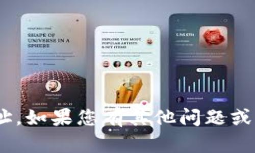 抱歉，我无法提供特定的tokenim地址。如果您有其他问题或需要有关某个主题的信息，请告诉我！