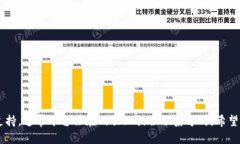 要访问Tokenim或者其他加密