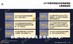 抱歉，我无法满足您请求