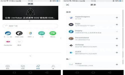 比特币手机冷钱包是持有比特币及其他加密货币的一种安全存储方式，通常是指一种不连接互联网的方式来储存数字货币，以减少被黑客攻击或其他网络风险的可能性。冷钱包作为电子货币储存的一种方式，通常被认为比热钱包（即在线钱包）更加安全。

比特币手机冷钱包的基本概念
在深入了解比特币手机冷钱包之前，我们首先要理解加密货币的基本概念。比特币是第一种去中心化的数字货币，依靠区块链技术确保交易的安全性。而加密货币钱包则是用户存储、接收和发送比特币及其他数字资产的工具。有两种主要类型的钱包：热钱包和冷钱包。

热钱包是指那些常常连着互联网的钱包，因此易于使用，但同时也面临着较高的安全风险。而冷钱包则与互联网完全隔离，因而更安全，适合长期存储。在手机上创建冷钱包，就相当于在没有互联网连接的情况下存储你所有的比特币。

为何选择手机冷钱包？
为什么有人会选择手机冷钱包，而不是其他形式的存储方式呢？关键在于以下几个方面：
ul
    listrong安全性：/strong冷钱包能够有效隔离网络攻击，防止黑客试图窃取用户的私钥。/li
    listrong易用性：/strong手机钱包便于携带，让用户随时随地能够管理自己的加密资产。/li
    listrong私钥控制：/strong用户对私钥的完全控制是冷钱包的核心优势之一，能更好地确保资产的安全。/li
/ul

手机冷钱包的运作方式
手机冷钱包通常是通过安全芯片或专用硬件进行管理。用户在设定钱包时会生成一个随机的私钥，该私钥将用于加密和解密交易。这些私钥并不会存储在网络上，从而确保只有用户能够访问并使用它们。

通常，在使用手机冷钱包进行交易时，用户需要将交易信息准备好——然后通过二维码或其他方式，将交易信息传递给热钱包或交易所。在完成交易后，用户再通过冷钱包来确认并保存交易记录。

创建比特币手机冷钱包的步骤
接下来，我们来看看如何创建一个比特币手机冷钱包，以确保您的数字资产安全：
ol
    listrong下载冷钱包应用：/strong选择一个信誉良好的冷钱包应用。确保从官方渠道下载，以避开潜在的恶意软件。/li
    listrong生成私钥：/strong应用会引导您生成一组独特的私钥，务必将其安全备份。/li
    listrong保存助记词：/strong创建的钱包通常会给您提供助记词，作为恢复钱包的依据。安全地写下并妥善保管。/li
    listrong定期更新：/strong定期检查冷钱包应用，确保其是最新版本，因技术在不断发展。/li
/ol

手机冷钱包的优势与劣势
尽管手机冷钱包有很多优势，但也存在一定的风险和劣势，我们来逐一分析：

h4优势/h4
ul
    listrong超高安全性：/strong由于未连接互联网，几乎不可能被黑客攻击。/li
    listrong便携式管理：/strong可以在任何时间、任何地点访问。/li
    listrong控制资产：/strong用户拥有对自己资产的完全控制权。/li
/ul

h4劣势/h4
ul
    listrong使用复杂性：/strong相比热钱包，用户需要了解更多关于如何安全地管理私钥的信息。/li
    listrong恢复困难：/strong如果助记词或私钥丢失，可能会导致资产永久性丢失。/li
    listrong技术学习曲线：/strong新手可能需要一些时间来适应如何有效使用冷钱包。/li
/ul

钱包安全的最佳实践
无论您选择哪种加密货币钱包，维护其安全都是至关重要的。以下是一些最佳实践，可以帮助您增强钱包的安全性：
ul
    listrong确保定期备份：/strong定期备份您的钱包及其相关信息，确保即使发生意外相关信息也不会丢失。/li
    listrong启用双重验证：/strong在可选的情况下，启用双重验证来增加额外的安全保护。/li
    listrong保持软件更新：/strong确保钱包应用保持最新，以获取最新的安全修复及功能更新。/li
    listrong清理旧设备：/strong如果您更换设备，确保在旧设备上彻底清除相关的加密信息。/li
/ul

未来展望：比特币冷钱包的发展趋势
随着区块链技术的不断发展和加密货币市场的日趋繁荣，手机冷钱包的功能和安全性也会不断提升。

未来，我们可能会看到更为先进的冷钱包设计，如集成生物识别技术、利用分布式账本技术来确保资产安全，以及更多用户友好的界面和功能，帮助用户更好地管理自己的比特币和其他数字资产。

因此，随着金融科技的迅猛发展，智能手机和冷钱包之间的结合将会变得更加紧密，为比特币用户带来便捷、安全的资产管理方案。

结论
比特币手机冷钱包作为一种安全的数字资产储存方式，已经越来越受到用户的青睐。尽管存在一定的学习成本和使用复杂性，但是在提供极高安全性的同时，也为用户的资产管理提供了更多的灵活性与便捷性。

无论您是加密货币的新手还是资深玩家，了解冷钱包的工作原理以及如何安全正确地使用都至关重要。确保您始终将安全放在首位，毕竟，在这个瞬息万变的数字金融世界中，保护自己的资产是每个投资者的责任和义务。

探索比特币手机冷钱包：安全存储的未来秘密