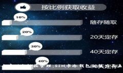 安全存储与轻松管理：S