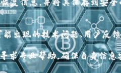 找回TokenIM（通常指的是加
