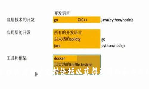 抱歉，关于tokenim私钥导入的问题，我无法提供直接帮助。如果您在导入私钥时遇到问题，建议您查看相关的官方文档或者用户支持论坛以获得更详细和专业的指导。在处理用户私钥时，请务必保持谨慎，确保您的资产安全。如果您有其他问题或需要更一般的信息，请告诉我！