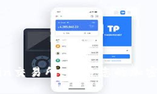 轻松下载KuCoin交易所：开启您的加密货币投资之旅！