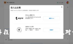 冷钱包搬砖是一个在加密