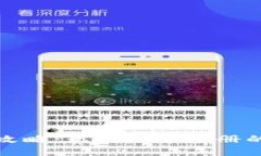 比特派钱包注册全攻略：