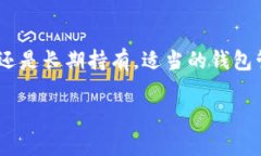 创建多个钱包，尤其是用