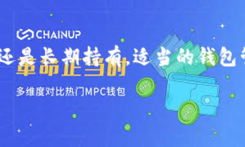 创建多个钱包，尤其是用于管理数字资产或进行区块链交易，应该考虑安全性和便利性。在这里，我将为你提供一个关于如何使用Tokenim（假设是一个钱包管理平台）创建多个钱包的详细指南。

### 如何在Tokenim中创建多个钱包

#### 第一步：注册Tokenim账户
首先，你需要在Tokenim官网上注册一个账户。这通常涉及提供电子邮件地址并设置一个强密码。确保你使用一个强密码，因为钱包的安全性直接与此有关。完成注册后，检查你的电子邮件，点击确认链接以激活账户。

#### 第二步：登录账户
账户激活后，返回Tokenim官网，输入你的邮箱和密码登录。注意保持登陆设备的安全，不要在公共电脑上存储登录信息。

#### 第三步：进入钱包管理页面
一旦登录成功，寻找“钱包管理”或类似的选项，这通常在主菜单中可见。在这个页面上，你可以看到所有已创建的钱包。

#### 第四步：创建新钱包
在钱包管理页面上，你会找到一个“创建新钱包”或“新增钱包”的按钮。点击该按钮后，你通常需要选择钱包类型——比如热钱包还是冷钱包。热钱包适合频繁交易，而冷钱包则对长期存储更安全。

### 第五步：设置钱包详情
接下来，你需要给新钱包命名。这个名字可以是任何东西，例如“我的主钱包”或者“交易钱包”。命名时可以考虑未来的用途，以避免混淆。建议使用不同的名称来区分每个钱包。

#### 第六步：保存助记词和私钥
创建新钱包后，你将获得一个助记词（通常是一组随机单词）和私钥。strong这一步非常重要！/strong务必将这两个信息安全地保存下来，因为它们是恢复访问你钱包的唯一凭证。切忌将助记词和私钥存储在网络设备或云存储中，最好写在纸上并储存在安全的位置。

#### 第七步：重复上述步骤以创建更多钱包
完成第一个钱包的创建后，若你希望创建多个钱包，只需重复以上步骤。Tokenim通常允许用户创建多个钱包，因此你可以为不同投资或交易需求建立独立的钱包。

### 第八步：管理和使用钱包
创建多个钱包之后，你可以在钱包管理页面中看到所有的钱包。通过这页面，你可以轻松地转账、发送或接收资产。此外，还可以查看每个钱包的交易历史和余额。记住，虽然有多个钱包增加了管理的灵活性，但也必须谨慎操作，以免因误操作导致资产损失。

### 注意事项
创建和管理多个钱包是一个负责任的决定，但也需要谨慎。保持钱包的安全，定期更新密码，并保留最新的助记词和私钥备份。尤其是在进行大额交易时，确保你的操作环境安全，避免在公共网络上访问钱包。

### 结尾
通过Tokenim创建多个钱包并不是一件复杂的事情，只要按照上述步骤去做，便可以管理你的数字资产。无论是投资、交易还是长期持有，适当的钱包管理策略都可以为你的资产保驾护航。虽然数字货币的世界充满风险，但只要保持警惕，合理规划，财务自由离你就不远了。

希望这个指南对你有所帮助，祝你在数字资产管理上取得成功！