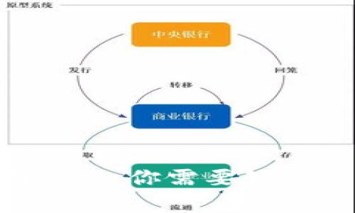 冷钱包与交易所钱宝——你需要知道的区别与安全性分析