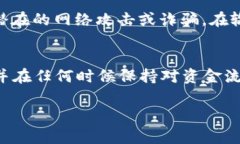 提现Tokenim或任何加密货币