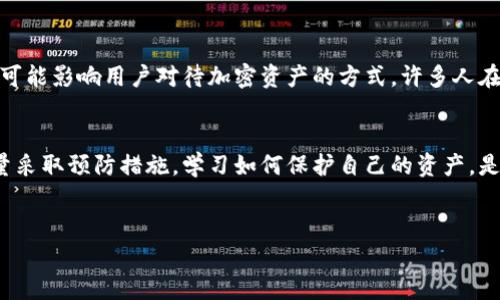 在讨论“im冷钱包被盗的钱可以追回吗”的问题时，我们需要仔细分析冷钱包的工作原理、被盗后可能的处理方式以及客户在这一整个过程中可能面临的挑战。冷钱包，通常用于加密货币的安全存储，其设计目的就是为了保护用户的资产免受网络攻击。然而，一旦被盗，是否能够追回损失就成了一个复杂的问题。

什么是冷钱包？
冷钱包是一种离线存储加密货币的方式，通常以硬件设备或纸质形式存在。与热钱包（在线钱包）不同，冷钱包通过断开互联网来防止黑客入侵。这种安全性使得冷钱包成为存储大量加密货币的首选。然而，正因为冷钱包的安全设计，用户也需要承担更多的管理责任。

冷钱包被盗的方式
冷钱包被盗可能是由于多种原因。这些原因不仅仅是技术上的失误，更包括社交工程、钓鱼攻击等。比如：用户可能在不知情的情况下下载了恶意软件，或者被冒充技术支持的骗子误导，导致他们不小心泄露了私钥。而一旦冷钱包的私钥被盗，盗窃者便可以控制钱包中的资产...那么，被盗的钱可以追回吗？

追回被盗资产的可能性
这个问题的答案并不简单。首先，冷钱包一旦被盗，资产进入转移通常是不可逆转的。由于加密货币的去中心化特点，交易是建立在区块链技术之上的，这意味着当交易一旦确认并添加到区块链上，几乎不可能进行撤销...

第一步：立即采取行动
如果发现冷钱包被盗，用户应该立即采取措施。首先，确认自己的冷钱包是否存在任何不正常的活动，比如：是否有未经授权的交易发生。如果情况紧急，用户可以考虑对网络进行全面检查，确保没有其他设备受到感染，同时提高其他加密资产的安全性。

第二步：联系加密货币交易所
如果有资产在交易所中，用户应该立即联系相关交易所进行举报，大多数交易所都有应对盗窃事件的特殊程序，虽然追回资金的可能性很低，但还是应该尝试。有些交易所提供的监控工具能帮助用户追踪到被盗资产的去向...

第三步：向相关法律机构报案
如果冷钱包被盗金额较大，用户也可以考虑报警。不幸的是，许多执法部门对加密货币盗窃的处理能力有限，调查可能非常缓慢。尽管如此，向法律机构报告还是有必要的...在某些情况下，警方可能会与其他国家的机构合作追踪被盗资金。

学习和预防
被盗事件后，用户总是需要进行反思，学习如何更加安全地管理数字资产。选择合适的冷钱包，不是仅仅看价格，更多的是考虑其安全性。例如，用户可以选择那些在业界内获得好评的冷钱包，并定期更新固件，提高其安全性。此外，用户还应考虑定期备份私钥和助记词...这样一来，即使冷钱包损坏或丢失，至少能通过备份恢复资产。

文化和心理因素
以上内容让我们认识到，面对冷钱包被盗的情况，不仅仅是技术层面的处理，还有心理上的调适。在某些文化背景下，对待金钱和资产的态度也可能影响用户对待加密资产的方式。许多人在遭遇资产损失后，可能会感到恐慌、沮丧，甚至自责...这时候，寻求支持和沟通可能会有所帮助。

总结
总的来说，冷钱包被盗后的资产追回几乎是不可能的，这不仅反映出加密货币的去中心化性质，也提醒我们在使用数字资产时需加倍小心。尽量采取预防措施，学习如何保护自己的资产，是每一个加密货币用户应尽的责任...

冷钱包, 被盗, 追回, 加密货币/guanjianci
冷钱包被盗后：你的资产还能追回吗？