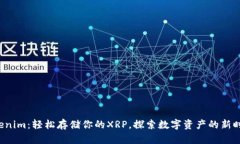 Tokenim：轻松存储你的XRP，
