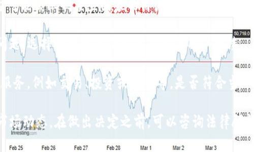 Tokenim 是一个相对较新的数字货币项目或平台，其功能和可用性可能因区域而异。在中国，关于加密货币和区块链技术的监管政策相对严格，因此使用 Tokenim 或类似平台的可行性取决于几个因素：

1. **政策和法规**：中国对加密货币的监管政策不断变化。某些数字资产的交易可能会受到限制或禁止，所以在使用 Tokenim 之前，必须了解最新的法律法规。

2. **平台支持**：需要确认 Tokenim 是否在中国地区提供服务。一些国际平台可能会限制某些国家的用户注册和交易功能。

3. **安全性**：确保使用的平台有良好的安全措施，防止个人信息和资金安全问题。选择时要评估平台的信誉和用户反馈。

4. **使用场景**：如果你希望在中国使用 Tokenim，应考虑该平台提供的具体服务，例如交易、投资或教育等，是否符合当地用户的需求。

如果你打算使用 Tokenim，建议你先进行充分的调查，了解相关的法律风险和市场动态。在做出决定之前，可以咨询法律顾问或加密货币专家，以便更全面地了解市场情况。