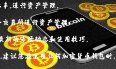 比特派（Bitpie）是一个加
