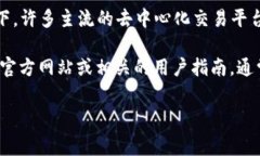 Tokenim 是一个去中心化的交