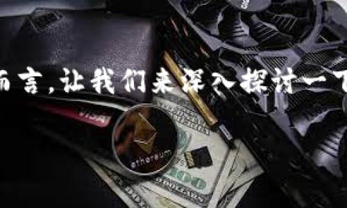 在 Tokenim 上管理两个钱包是一个很常见的需求，尤其是对于活跃的加密货币投资者和用户而言。让我们来深入探讨一下，如何利用 Tokenim 的两个钱包系统，帮助你更好地管理资产，以及一些有价值的操作和提示。

### 如何在 Tokenim 中高效管理你的两个钱包：加密资产的双重保障