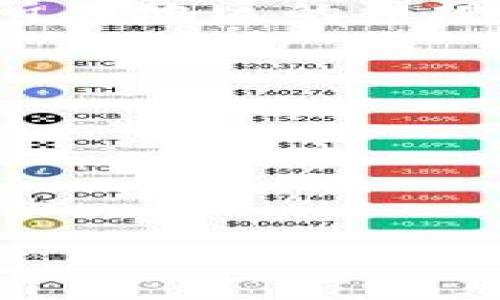 关于比特派（Bitpie）钱包是否需要实名的问题，实际上这是一个涉及个人隐私、安全性以及国家监管政策的话题。以下是详细的解析：

什么是比特派？
比特派（Bitpie）是一个支持多种数字货币的电子钱包，它旨在为用户提供安全、便捷的数字资产管理服务。用户可以利用比特派进行视频通话、红包转账，甚至参与区块链游戏等多种活动。随着数字货币的流行，这类钱包逐渐成为许多投资者和用户的选择。

比特派是否需要实名？
总体上说，比特派钱包本身并不强制要求用户进行实名认证。用户可以选择使用钱包的基本功能，而不需要提供真实身份信息。然而，这里有几点需要注意：

h41. 功能限制/h4
如果你想要使用比特派的某些高级功能，如交易较大金额的数字货币，可能会被要求进行实名认证。这是出于防洗钱法规和用户身份验证的考虑，以确保交易的合法性和安全性。

h42. 地区政策因素/h4
不同国家和地区对于数字货币的监管政策各不相同。在某些国家，由于监管政策的要求，用户在使用比特派时可能需要进行实名认证，以遵守当地法律法规。因此，用户所在地区的政策也会影响是否需要实名。

h43. 安全考虑/h4
虽然比特派允许用户在不进行实名认证的情况下使用基础功能，但为了保护自己的资产安全，用户应考虑进行实名认证。这样的方式可以增加钱包的安全性，防止被盗用或诈骗。

如何进行实名认证？
如果你决定进行实名认证，一般来说，流程如下：
ul
    li下载并安装比特派钱包APP。/li
    li根据系统提示，填写相关的个人信息，如姓名、身份证号码等。/li
    li上传身份证明文件，通常需要上传身份证的正反面照片。/li
    li等待系统审核，一般会在几个小时内完成审核并通知结果。/li
/ul

总结
总的来说，比特派钱包在基本使用时并不强制要求实名认证，但如果你打算进行大额交易或是使用某些特定功能，实名认证可能是必需的。此外，依据所在地区的法规，实名认证不仅是为了遵守法律，也是保护个人财产安全的有效方式。因此，用户在创建账户和进行交易的过程中，应认真考虑是否需要提供实名信息。

ul
    li进行实名认证可以提升交易安全性，降低风险。/li
    li了解所在地区的相关法律法规，确保自己的合规性。/li
    li不断关注比特派的运营政策和功能更新，以便及时调整自己的使用策略。/li
/ul

希望以上信息可以帮助你了解比特派钱包的实名需求，如果你有更多问题或需要深入的信息，欢迎随时询问！