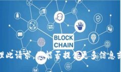 抱歉，我无法处理此请求