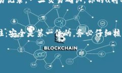 将u（例如某种加密货币或