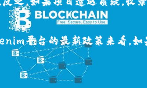 关于Tokenim收录需要多少以太坊（ETH），通常这取决于多个因素，包括但不限于项目的具体要求、市场条件以及Tokenim平台的政策等。以下是一些可能影响收录费用的因素：

1. 具体项目要求
每个项目在申请收录时，都会有不同的标准和要求。这些标准可能包括项目的成熟度、团队的信誉、技术的创新性等。因此，具体需要多少以太坊并没有一个固定的答案，通常需要在官方网站或者直接联系Tokenim进行确认。

2. 市场条件
以太坊的价格波动会直接影响到项目方在申请收录时所需支付的费用。在以太坊价格较低时，项目可能相对较容易支付，而当价格上涨时，所需支付的以太坊数量就会相对增加。

3. Tokenim平台的政策
Tokenim可能会不定期更新其费用结构和收录标准，因此，了解其最新政策是非常重要的。如果有新的收费标准或优惠活动，这也可能会影响到项目的收录成本。

4. 社区反馈和市场声誉
如果一个项目在社区中受到了广泛的支持和认可，那么在申请收录时可能会获得一些优惠或降低费用的机会。反之，如果项目遭遇质疑，收录费用可能会提高。

总结
总而言之，Tokenim收录所需的以太坊数量并没有固定的标准，具体情况需要结合项目特点、市场动态以及Tokenim平台的最新政策来看。如果你对某个特定项目的收录费用感兴趣，建议直接参考Tokenim的官方网站或社区信息，以获取最准确的信息。

如果您有其他具体问题或需要更深入的讨论，请随时告诉我！