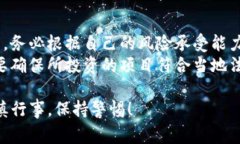 投资 ICO（首次代币发行）