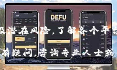 转出Btm（Bitmat）至2021 tokenim的步骤涉及一些具体操作。你可以按照以下步骤进行，但请注意，确保在执行时不同平台可能会有一些细微的差别。因此，建议你在每个步骤中仔细查看相关说明。以下是一般步骤：

### 第一步：准备工作
在开始转账之前，你需要确保你的账户已经完成身份验证并且有足够的余额。登录到你的Bitmat账户，并确认你要转出的Btm数量。

### 第二步：获取目标地址
登录到2021 tokenim平台，找到你的Btm接收地址。在“资产”或“钱包”部分，通常会有一个“存款”选项，进入后找到Btm，并复制你的接收地址。确保这个地址是正确的，因为转账后不可撤回。

### 第三步：发起转账
返回到你的Bitmat账户，找到“提现”或“转出”选项。选择Btm作为你要转出的资产，填入你刚刚复制的2021 tokenim地址，同时输入你想转出的数量。务必仔细检查你输入的信息，包括地址的准确性，以避免损失。

### 第四步：确认转账
在输入所有必要信息并确认无误后，提交转账请求。在这个步骤，你可能需要进行二次认证，比如输入手机验证码或邮箱确认等。确保按照系统的提示完成这些操作。

### 第五步：等待处理
一旦你提交了转账请求，系统会处理这个请求。通常情况下，转账会在几分钟内完成，但在网络繁忙或其他情况下，可能会稍有延迟。你可以在Bitmat的交易记录中查看转账状态。

### 第六步：确认到账
转账完成后，登录你的2021 tokenim账户，查看Btm的余额是否已经更新。如果没有及时到账，可能需要稍等片刻。你也可以通过区块链浏览器查看交易状态，确保你的转账已经成功发出并被确认。

### 注意事项
在进行任何加密货币交易时，请务必进行充分的研究与准备，确保了解相关的费用、转账时间以及潜在风险。了解各个平台的政策也很重要，以避免不必要的麻烦。

当然，在进行此类操作之前，确保你对加密货币市场有足够的了解，并遵循当地法律法规。如果你有疑问，咨询专业人士或寻求社区帮助也是明智之举。