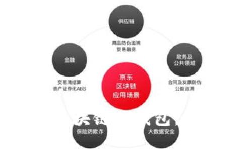 零成本保护：如何购买区块链冷钱包，确保你的加密资产安全？