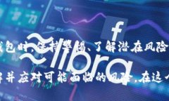 使用冷钱包储存数字货币