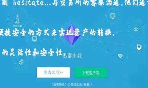 将TRX（波场币）转换成USDT（泰达币）在冷钱包中并不复杂，以下是详细的步骤，帮助你了解如何在冷钱包中完成这一过程。

什么是冷钱包？
冷钱包，是一种离线存储加密货币的方式。与热钱包相比（在线），冷钱包提供了更高的安全性，因为它没有与互联网直接连接。常见的冷钱包包括硬件钱包（如Ledger, Trezor）和纸质钱包。

TRX和USDT的理解
TRX是波场网络的代币，通常用于波场生态系统中的各种用途，包括交易手续费和智能合约执行。而USDT作为最流行的稳定币之一，其价值通常与美元挂钩，投资者常常使用USDT来规避加密市场的波动性。

第一步：准备工作
在转换之前，你需要确认几个关键点...
ul
  li确保你的冷钱包中已经保存了TRX代币，并且能够访问该钱包。/li
  li找到一个值得信赖的交易所，支持TRX与USDT的交易。例如，Binance、Huobi等。/li
  li如果你尚未创建账户，需要提前在交易所进行注册并通过KYC（身份验证）过程。/li
/ul

第二步：连接冷钱包与交易所
在冷钱包中转换TRX为USDT，一种常见的方式就是先将TRX转至交易所...
以下是如何将TRX从冷钱包转移到交易所的过程：
ol
  li打开你的冷钱包应用程序，选择TRX代币。/li
  li点击“发送”功能，输入交易所提供的TRX接收地址。务必检查地址的准确性，这一点非常关键...因为一旦转账错误无法找回！/li
  li确认转账金额并发送。根据网络情况，可能需要支付一小部分手续费。/li
/ol

第三步：在交易所内进行转换
一旦TRX到达你的交易所账户，你就可以进行兑换了...
ul
  li登录你的交易所账户。/li
  li在市场选项中找到TRX/USDT交易对。/li
  li选择“卖出TRX”并填写你想出售的数量。这...通常是你账户中所有的TRX，当然，也可以选择部分出售以便于未来的操作。/li
  li确认订单，等待成交.../li
/ul

第四步：提取USDT到冷钱包
交易完成后，你的账户中会有USDT，但请记得将其转回至冷钱包以确保安全...
ol
  li在交易所中选择“提现”功能。/li
  li找到USDT并输入提现地址，也就是你的冷钱包地址。/li
  li确认提现金额，检查地址和其他费用.../li
  li提交申请，通常提现需要一些时间处理，耐心等待。/li
/ol

注意事项
在整个过程中，有几个重要的安全注意点...
ul
  li保护好冷钱包的私钥或助记词，绝对不要将其分享给他人。安全是第一位的！/li
  li在选择交易所时，确保其安全性以及信誉度，避免诈骗。/li
  li在操作过程中，尽量使用网络安全强的环境，比如自己的Wi-Fi，不要在公共网络下操作。/li
/ul

总结
将TRX在冷钱包中转换为USDT虽然涉及多个步骤，但其实是个简单的过程，只要谨慎操作，确保安全。
希望这篇指南可以帮助你顺利完成TRX到USDT的转换，若你在操作中遇到问题，别 hesitate...与交易所的客服沟通，他们通常能够提供帮助与支持！

未来展望
随着区块链技术的不断发展，冷钱包的使用也将愈加普及。未来，或许会有更加便捷安全的方式来实现资产的转换。 

同时，随着稳定币的使用越来越广泛，掌握这些技能将为你的投资策略提供更多的灵活性和安全性。

所以，无论你是新手还是老手，请保持学习，确保你的资产安全！