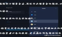 冷钱包和热钱包是密码货