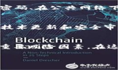 在当今数字化和区块链技
