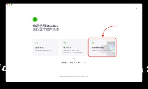 如何使用Trust Wallet创建安全的冷钱包：保护你的加密资产