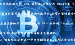 对于“tokenim为什么打不开