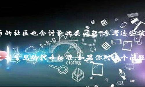 超灵币（例如灵币、ERC-20代币等）是否能放在Tokenim平台上，通常取决于Tokenim对该代币的支持情况以及相关的技术和安全性要求。以下是一些关于这个主题的考虑要点：

### 什么是Tokenim？
Tokenim是一种去中心化的数字资产管理平台，它允许用户存储、管理以及交易多种加密货币和代币。用户可以通过Tokenim平台方便地管理自己的资产，监控市场，进行交易。

### 超灵币的定义
超灵币是一种特定的数字资产或代币，通常是基于某种区块链技术创建的，可能是ERC-20标准的代币。这类代币通常会在不同的智能合约平台上发行，以支持各种应用和服务。

### 支持的代币类型
Tokenim支持的代币类型主要取决于其开发团队的设计和市场需求。如果超灵币是基于广泛使用的标准（如Ethereum的ERC-20），那么Tokenim可能会提供相应的支持。当然，开发团队也可能会根据市场趋势和社区需求来更新他们的支持名单。

### 如何将超灵币放入Tokenim？
如果Tokenim支持超灵币，你可以按照以下步骤将其放入该平台：
ol
  li确保你有Tokenim的账户，并且完成验证过程。/li
  li在Tokenim中找到“添加资产”或“向钱包添加代币”的选项。/li
  li输入超灵币的智能合约地址，并确认其信息。/li
  li按照指示完成添加，通常需要确认交易并支付少量的网络手续费。/li
/ol

### 如何确认超灵币的支持情况？
你可以前往Tokenim的官方网站或其社交媒体渠道，查看他们最新的支持代币名单。此外，许多加密货币的社区也会讨论此类问题，参考这些信息能帮助你做出更明智的决策。

### 总结
超灵币是否能放在Tokenim里主要取决于Tokenim的平台支持，但大多数主流的钱包和交易所会优先支持常见的代币标准。如果你对这个问题有具体的代币或平台的想法，最好查看相关的平台公告或与客户支持联系以获取准确的信息。

如果你对超灵币和Tokenim还有其他具体问题或需要更深入的探讨，请告诉我！