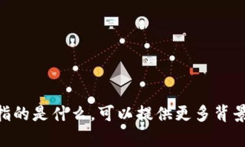 抱歉，我不确定您提到的“tokenim 未信任”具体指的是什么。可以提供更多背景信息或详细的问题吗？这样我才能更好地帮助您。