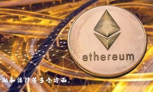 加密货币（Cryptocurrency）不是一门专业，而是一种数字或虚拟货币，利用密码学技术来确保交易安全、控制新单位的生成以及验证资产的转移。这种货币通常是以去中心化的方式管理，利用区块链技术来记录和确认交易。

尽管加密货币本身不是一个独立的学科，但它涉及多个学科的知识，其中包括：

1. **计算机科学**：了解区块链技术、密码学、网络安全等。

2. **金融学**：分析加密货币的市场行为、投资策略及其对全球经济的影响。

3. **法律与政策**：研究不同国家对于加密货币的监管政策、合法性、反洗钱法律等。

4. **经济学**：研究加密货币的供需关系、货币政策影响等。

5. **哲学与伦理学**：探讨加密货币技术对社会、隐私权和个人自由的影响。

如果你对加密货币感兴趣，很多高等院校和在线学习平台都提供相关课程，覆盖技术、金融和法律等多个方面。