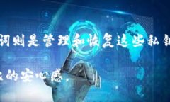 在区块链和加密货币领域