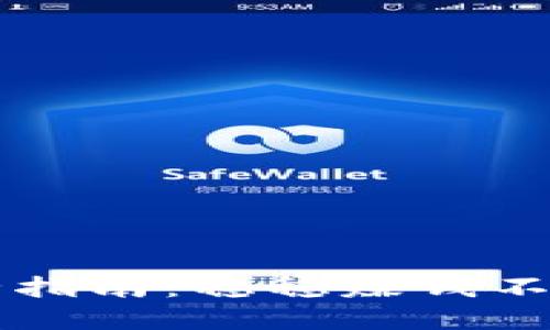 虚拟币交易安全指南：稳稳赚钱不被割韭菜的秘籍