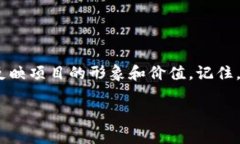 在许多区块链项目和加密