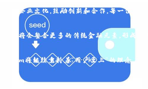 ### Tokenim公司介绍

在快速发展的区块链和加密货币领域，Tokenim显得尤为引人注目。作为一家致力于数字资产和区块链技术的创新公司，Tokenim正在重新定义我们对金融、交易和价值转移的理解。

关于Tokenim
Tokenim成立于2018年，总部位于新加坡。作为区块链行业的先锋之一，Tokenim致力于为用户提供安全、高效的数字资产解决方案。公司通过技术创新和用户导向的方法，确保能够满足多样的市场需求，并不断推动区块链技术的应用。

愿景与使命
Tokenim的愿景是成为全球领先的区块链技术解决方案提供商。我们的使命是为用户提供更加透明、安全的金融服务，让任何人都能轻松参与到数字经济中来。Tokenim相信，区块链技术的普及将会带来前所未有的机遇，并为全球用户创造新的增值服务。

核心产品与服务
Tokenim提供了一系列产品和服务，以满足不同用户的需求。这些产品不仅包括了交易平台，还有钱包服务、资产管理解决方案以及去中心化金融（DeFi）产品。以下是我们的一些核心产品：

h41. Tokenim交易平台/h4
我们的交易平台为用户提供了一个安全和高效的交易环境。用户可以在这里进行各种加密货币的交易，平台支持多种货币对，用户可以快速下单，获取实时的市场数据。交易界面友好且易于操作，从初学者到专业交易员都能轻松上手。

h42. 安全的钱包服务/h4
Tokenim的钱包服务让用户可以安全地存储各种数字资产。我们的冷钱包技术确保用户的资产免受外部攻击，而热钱包则为用户提供了便利的交易体验。无论是小额持有还是大额投资，Tokenim钱包都能满足用户的需求。

h43. 资产管理平台/h4
为了满足机构投资者和高净值个人的需求，Tokenim推出了资产管理平台。用户可以在这里创建和管理自己的数字资产投资组合，获取专业的市场分析和投资建议。这一平台采用了智能合约技术，确保了一切交易的安全性和透明度。

h44. 去中心化金融（DeFi）服务/h4
Tokenim非常重视去中心化金融的创新，推出多款DeFi产品。用户可以在Tokenim上进行流动性挖矿、借贷及其它金融活动。这些产品让用户不仅能够获取交易收益，还能借助去中心化金融的特点，实现更高的资产增值。

技术优势
Tokenim拥有一支高水平的技术团队，团队成员在区块链和金融技术方面具备丰富的经验。我们利用最先进的技术来提升安全性和交易效率。以下是我们的一些技术优势：

h41. 高度安全性/h4
Tokenim十分重视用户资产的安全。在我们的平台上，采用先进的加密技术，对用户的数据进行多层保护。我们还会定期进行安全审计，以确保平台的安全性。

h42. 用户友好的界面/h4
我们深知用户体验的重要性。Tokenim的界面设计，用户能够快速找到所需的功能。同时，我们还提供详细的操作指南和客户支持，以确保用户能够顺利完成各项操作。

h43. 快速的交易执行/h4
在加密货币市场，速度是成功的关键。Tokenim采用了高性能的交易引擎，确保用户能够快速下单，抓住市场机会。无论是市场波动还是交易量激增，我们的系统都能稳定运行。

团队与文化
Tokenim的团队由来自不同背景的专业人士组成，包括区块链开发者、金融专家和市场分析师。我们追求开放的企业文化，鼓励创新和合作。每一位团队成员都秉持着坚韧和敬业的精神，致力于推动公司的发展。

市场前景与展望
随着全球对区块链技术的认可度提高，Tokenim所处的市场将迎来更大的发展机遇。我们相信，未来的数字经济将会整合更多的传统金融元素，形成全新的金融生态。Tokenim致力于抓住这一机遇，引领行业发展。

总结
Tokenim正以其创新的产品和服务在数字资产领域中崭露头角。我们相信，区块链技术的未来无限光明，Tokenim将继续秉持着“用户至上”的理念，为用户提供优质的服务，推动行业的进步。让我们一起期待，Tokenim在未来的发展旅程中带给我们的惊喜吧！

通过上述内容，我们希望你对Tokenim公司有更深入的了解。如果还有其他问题，欢迎随时与我们联系。