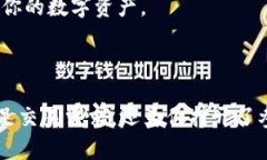 货币的币转TokenIM是一个涉