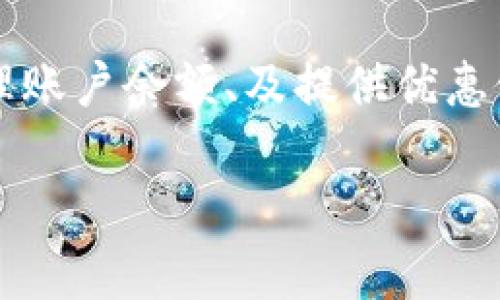 U钱包是一款金融科技产品，通常是一个数字钱包，旨在用于移动支付和金融服务。它提供了一系列便利的功能，如在线购物、账单支付、转账、充值等，用户可以通过智能手机进行交易。U钱包通常与银行、商家和其他金融机构合作，以提供更安全和便捷的支付解决方案。

虽然具体名称和功能可能因地区和市场而异，U钱包一般会提供类似于其他数字钱包的核心服务，比如记录消费明细、管理账户余额、及提供优惠促销等服务。在某些情况下，U钱包还可能涉及加密货币的处理或数字资产管理。

如需了解具体的公司背景或服务内容，建议访问其官方网站或查看与其相关的用户评价和新闻报道。